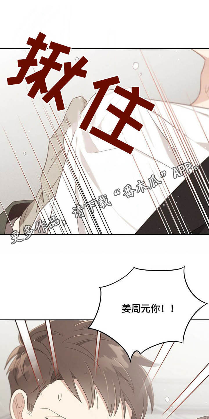 第116章：人间蒸发0