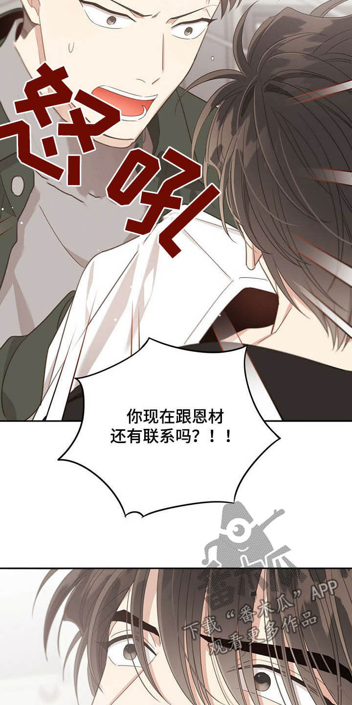 第116章：人间蒸发1