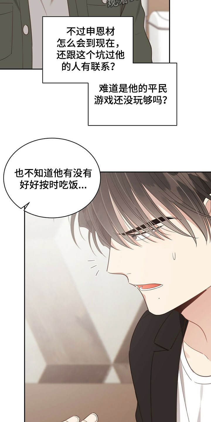 第116章：人间蒸发10