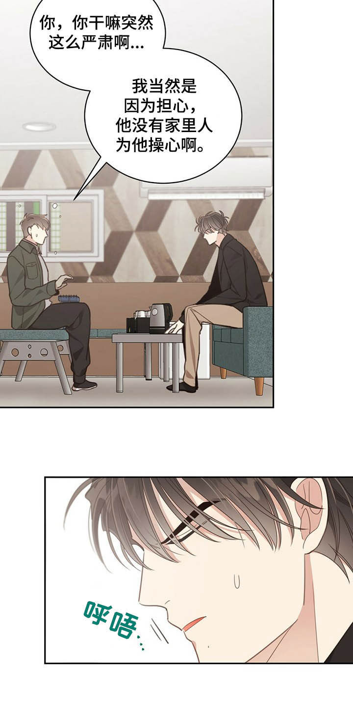 第116章：人间蒸发13