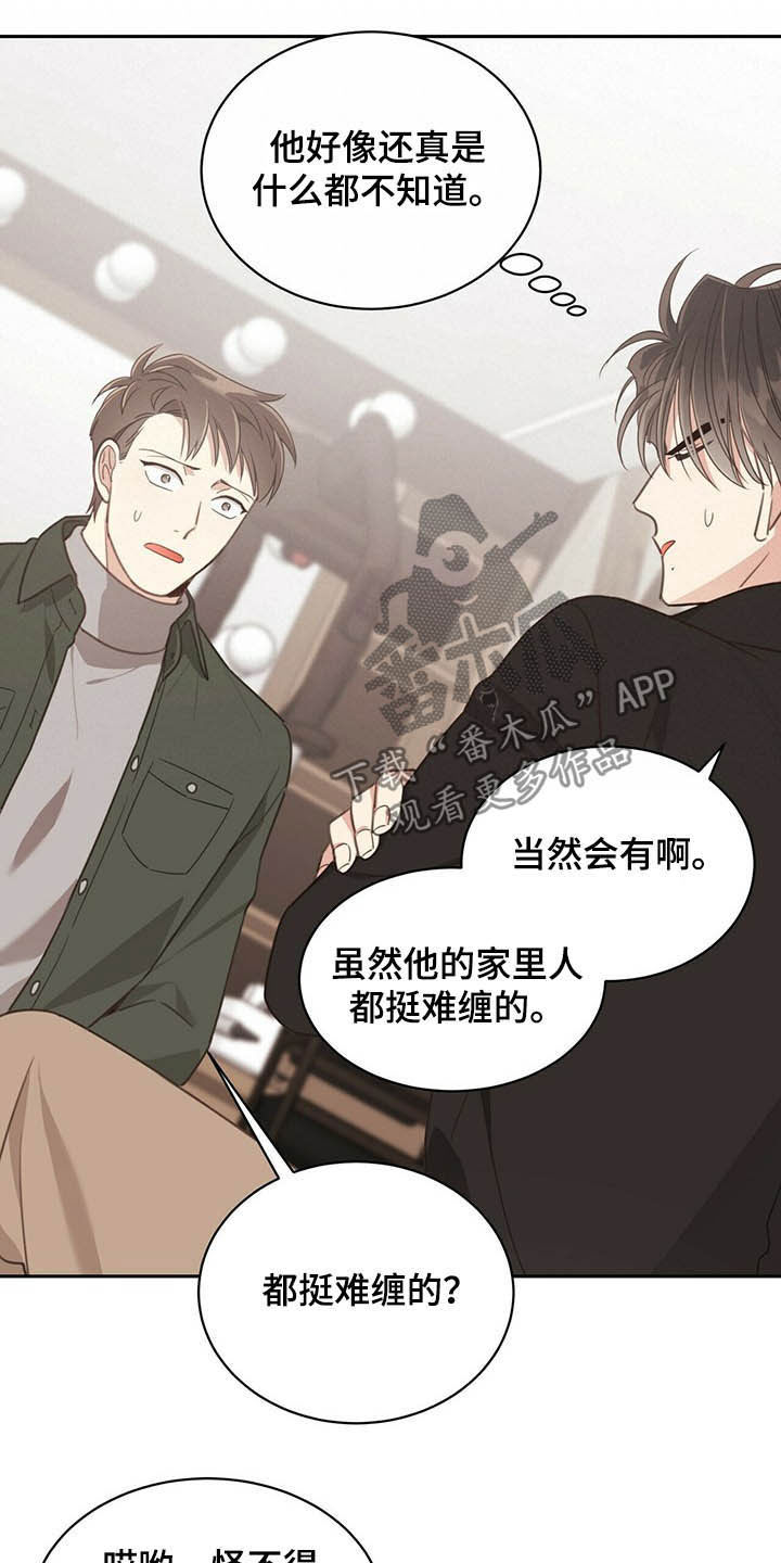 第116章：人间蒸发14