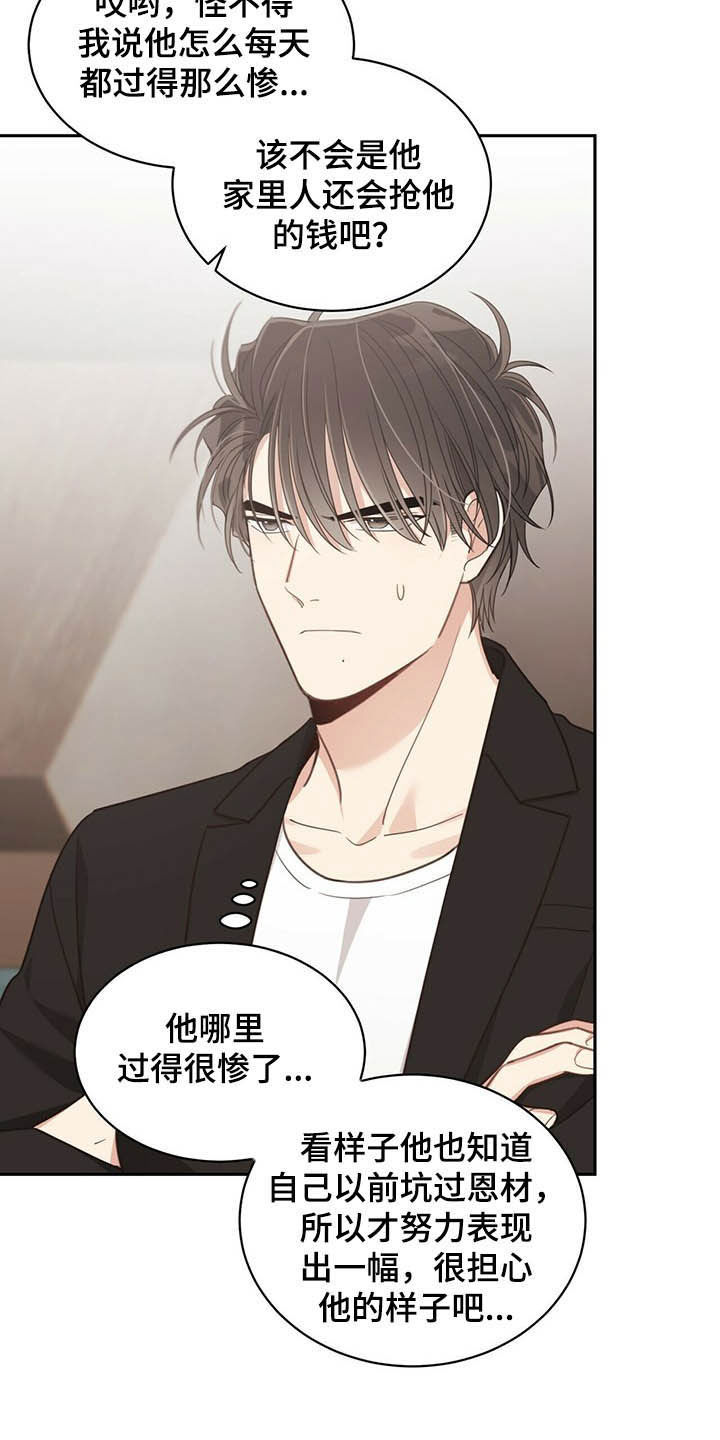 第116章：人间蒸发15