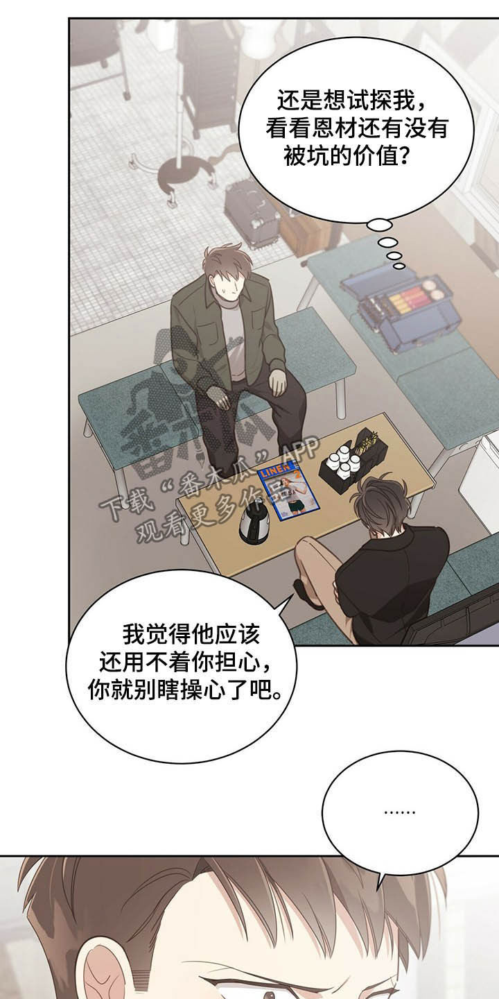 第116章：人间蒸发16