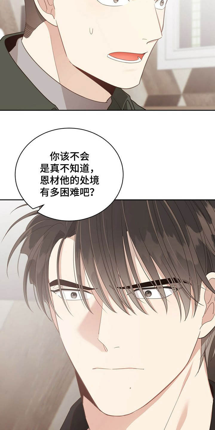 第116章：人间蒸发17