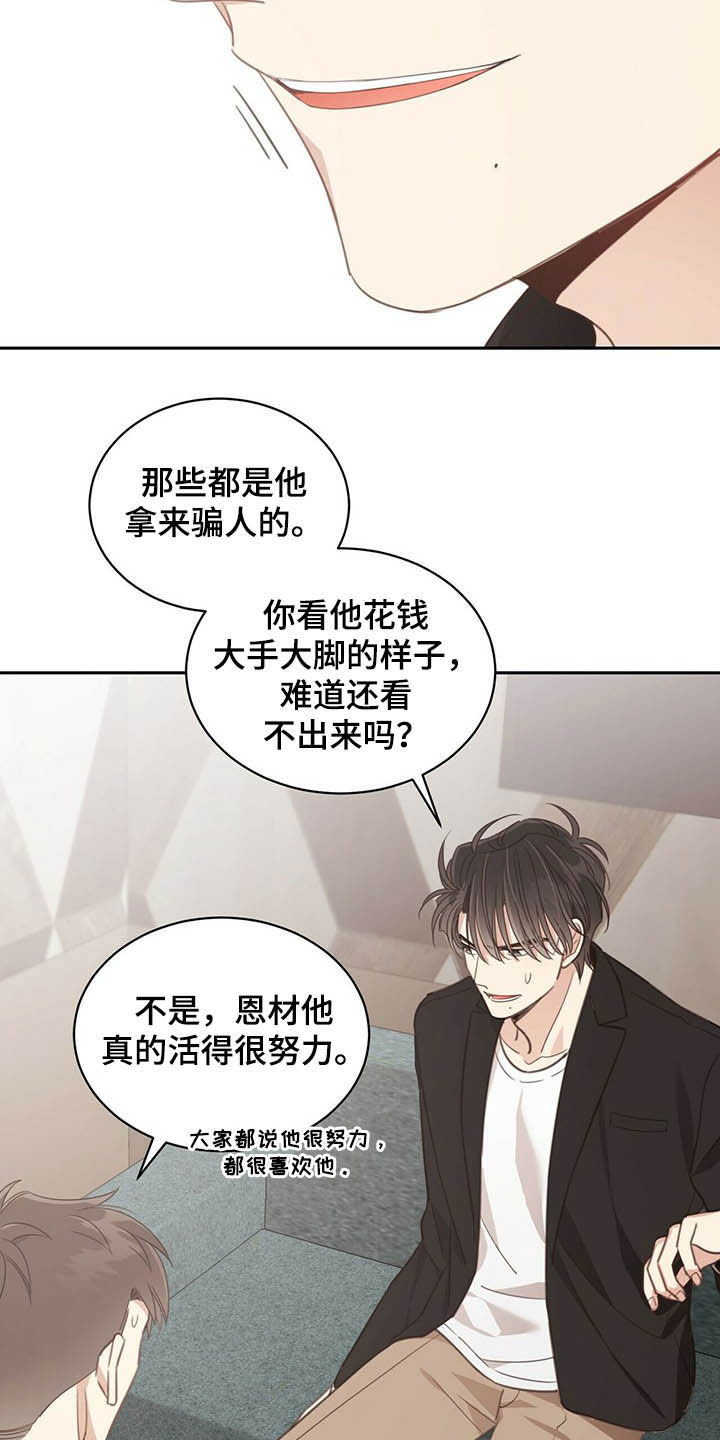 第116章：人间蒸发21