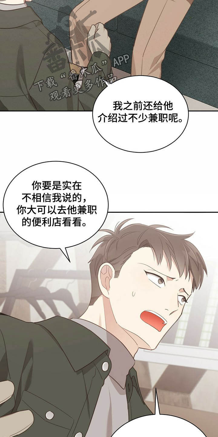 第116章：人间蒸发22