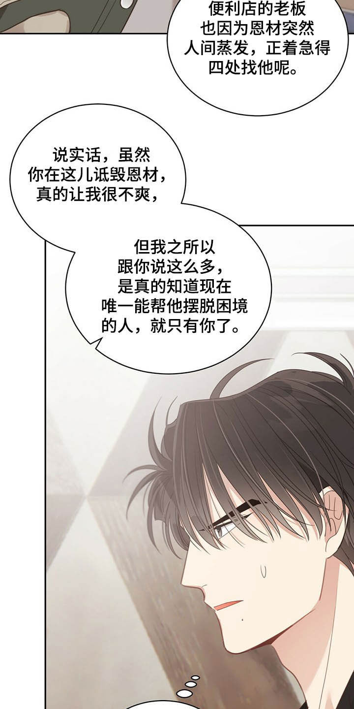 第116章：人间蒸发23