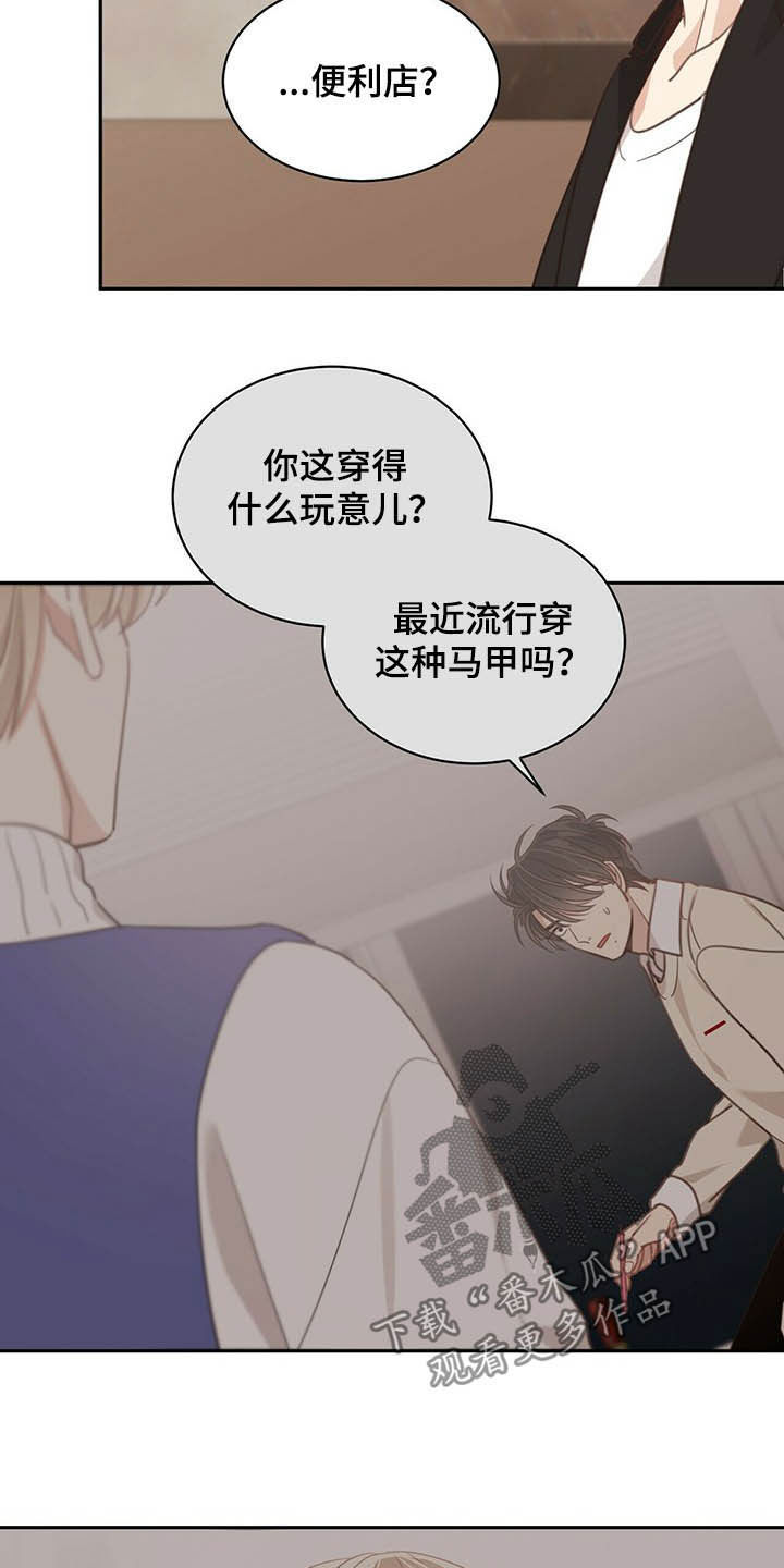 第116章：人间蒸发24