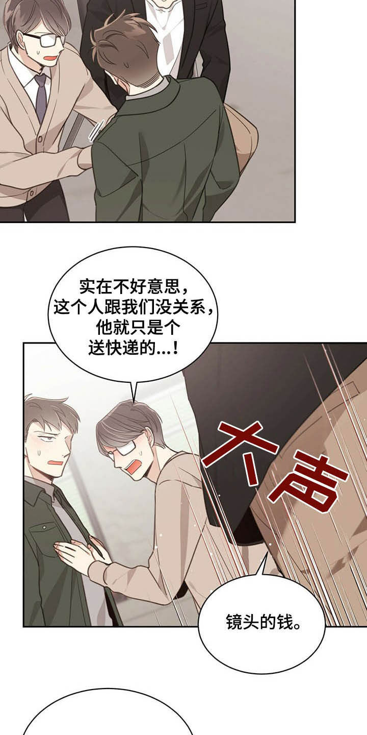 第116章：人间蒸发3