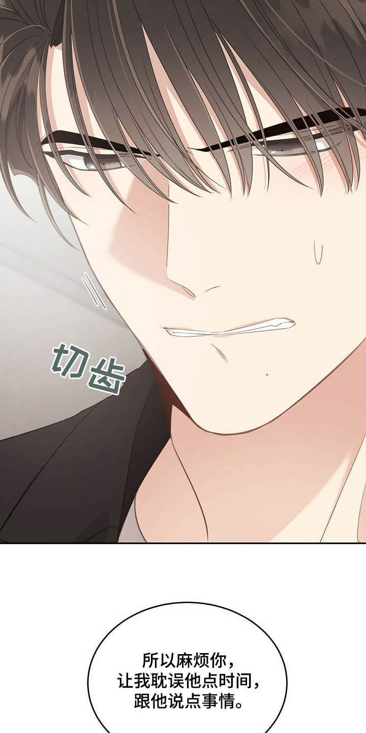 第116章：人间蒸发5