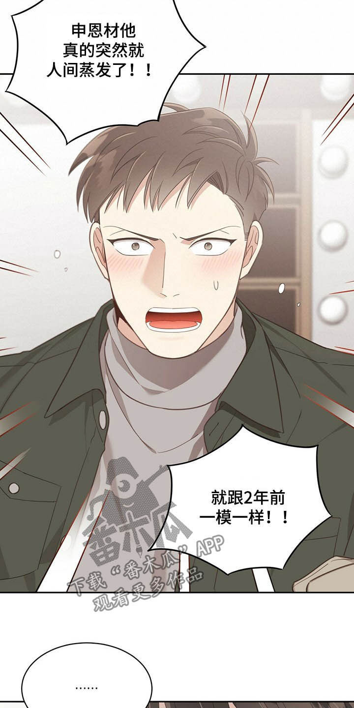 第116章：人间蒸发7