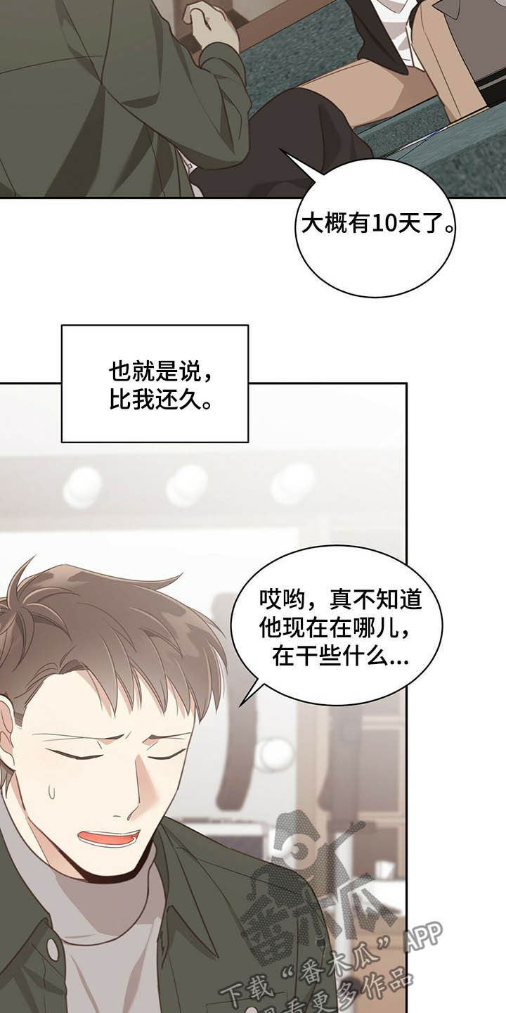 第116章：人间蒸发9