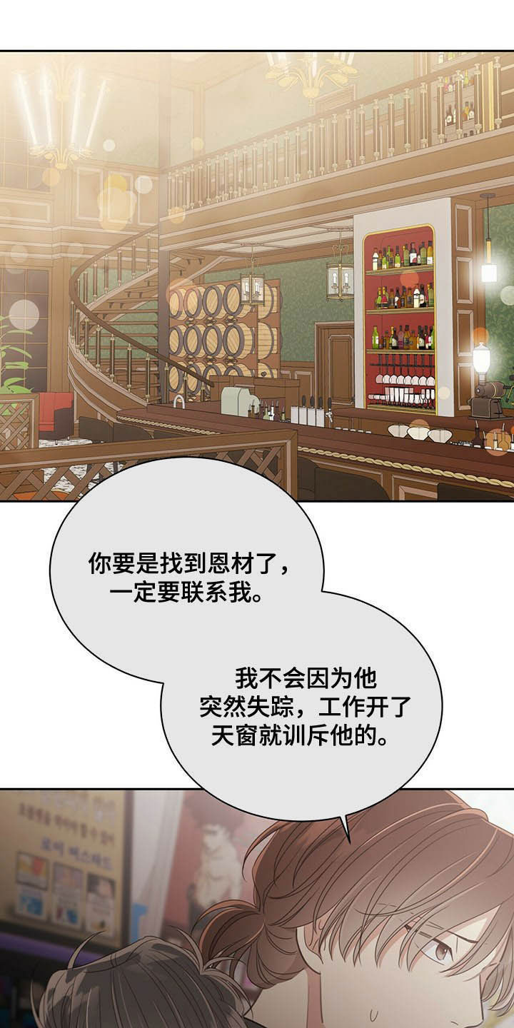 第117章：寻找11
