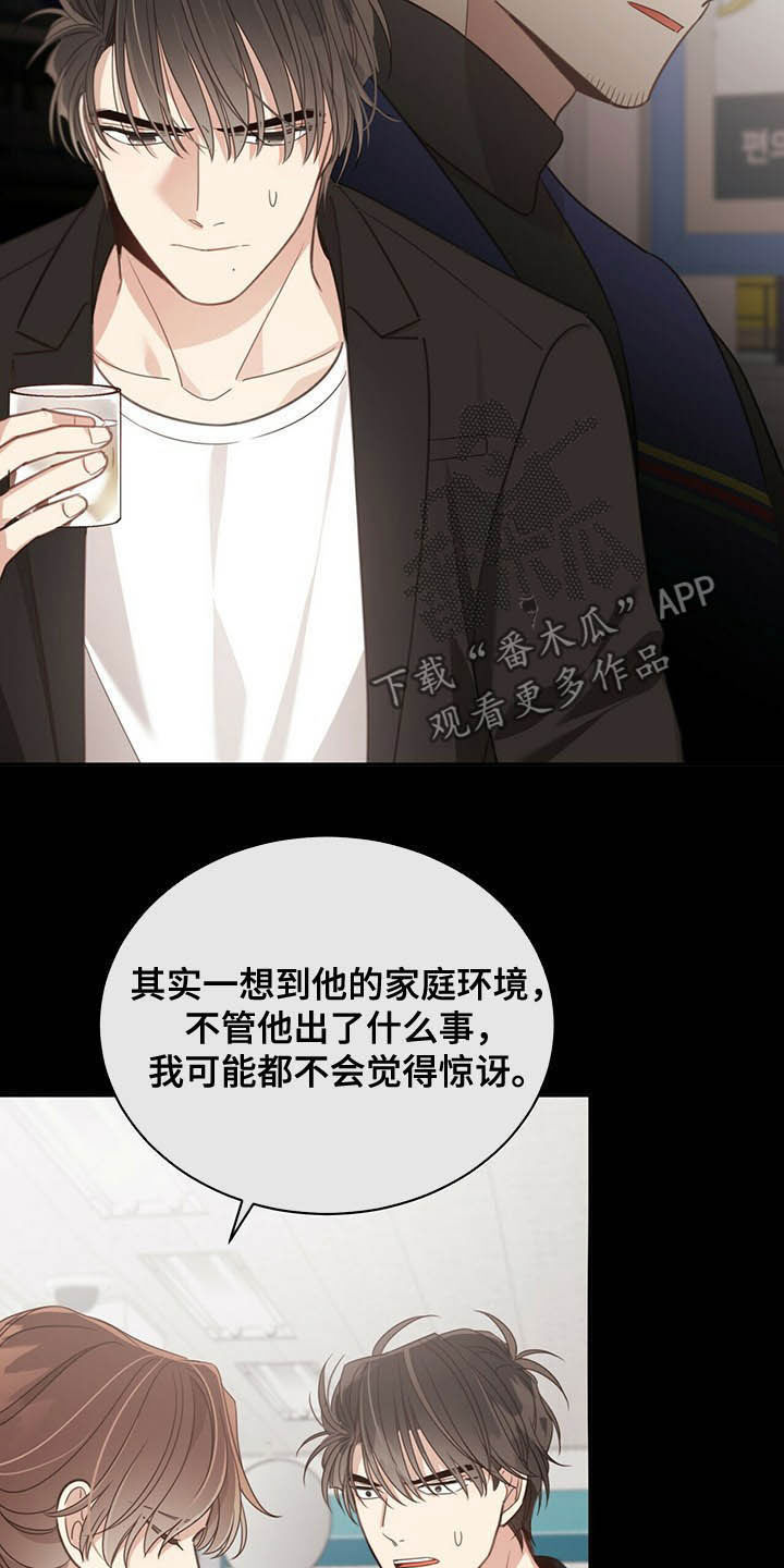 第117章：寻找12