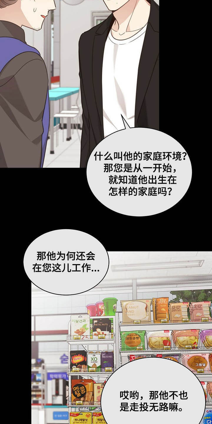 第117章：寻找13