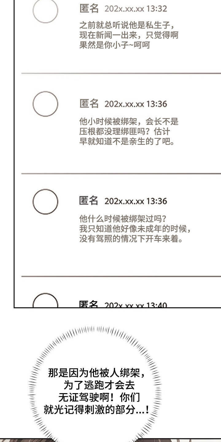第117章：寻找16