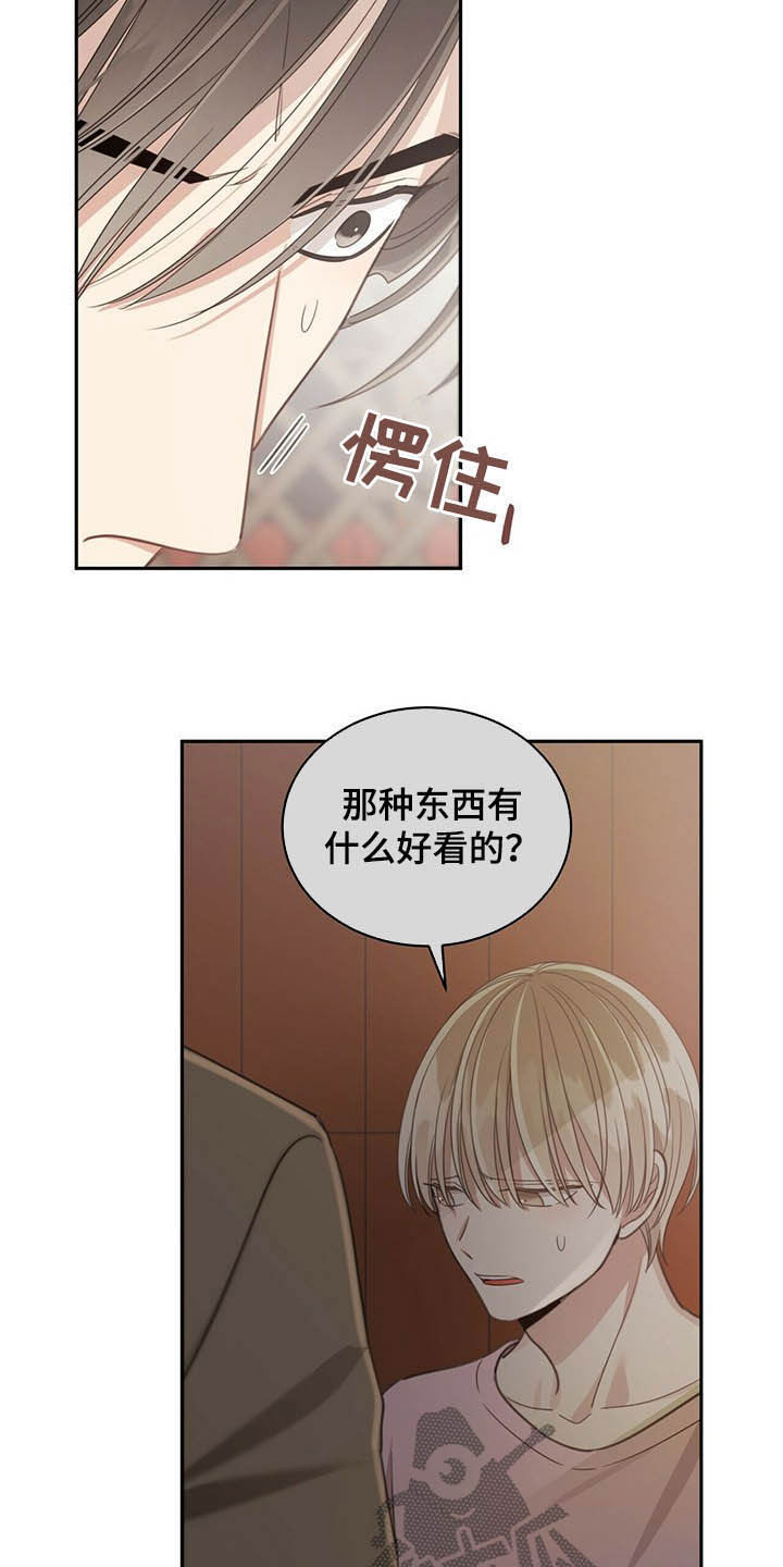 第117章：寻找18