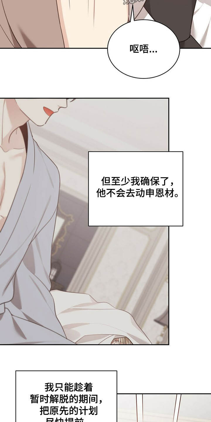 第117章：寻找2