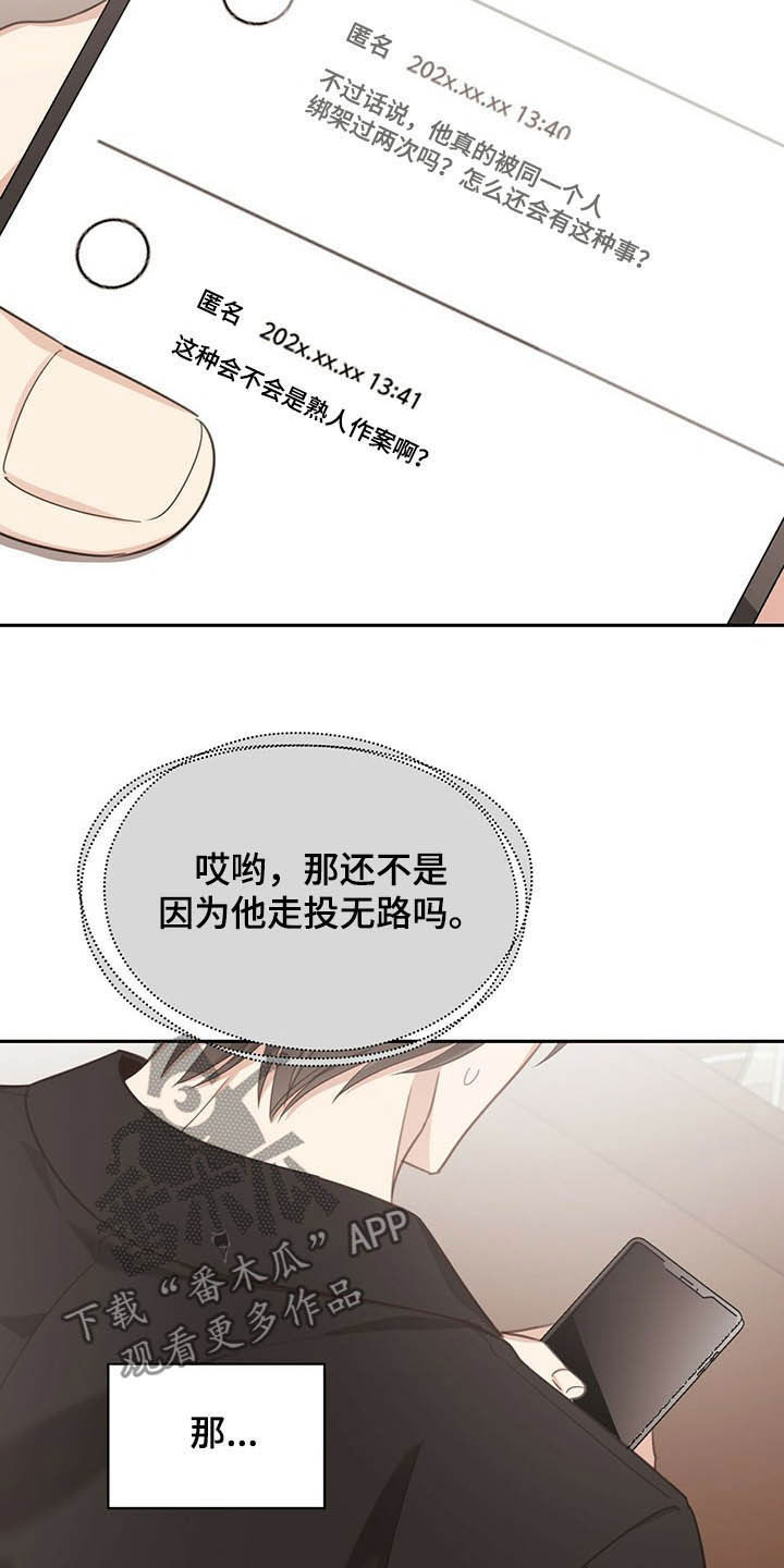第117章：寻找20