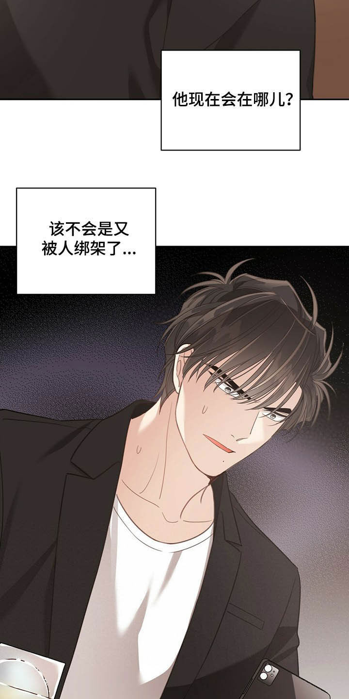 第117章：寻找21
