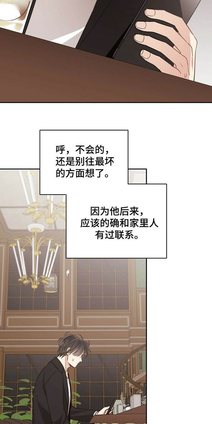 第117章：寻找22