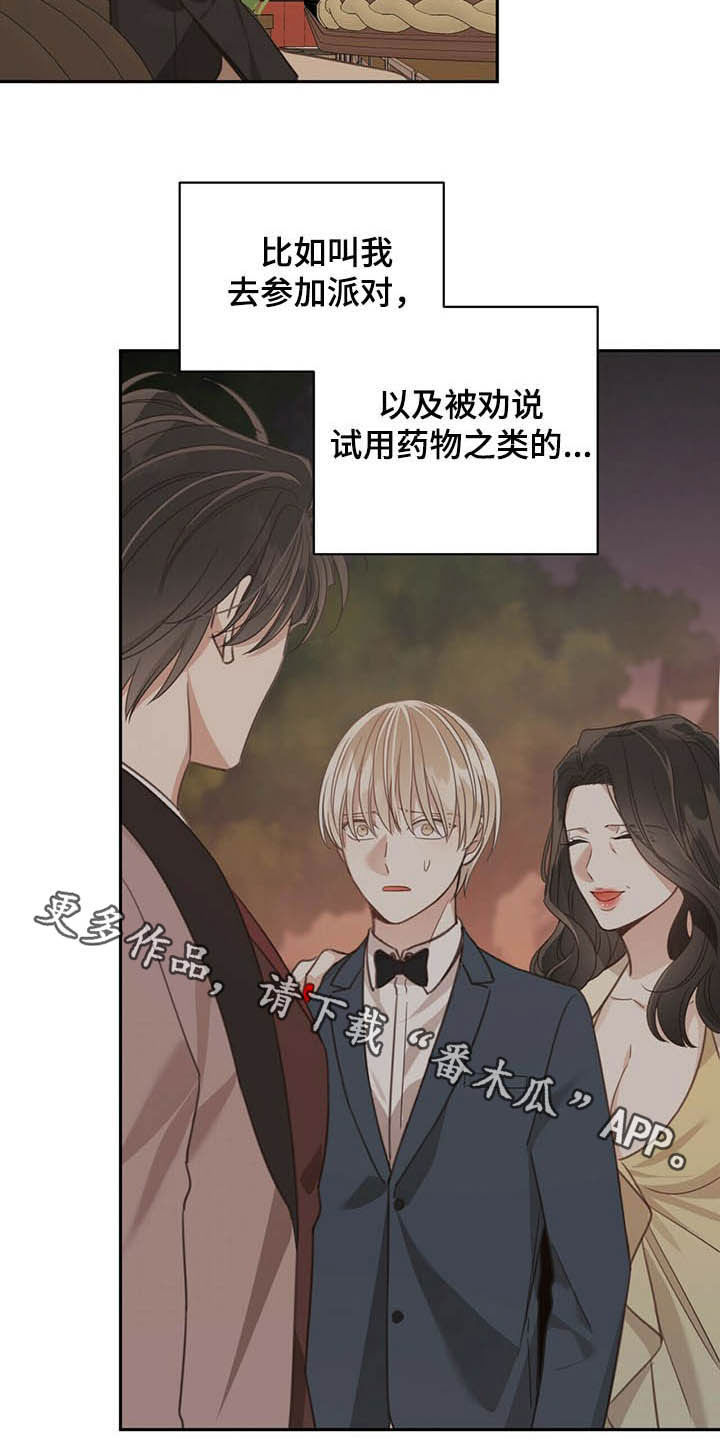 第117章：寻找23