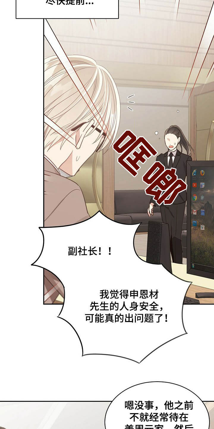 第117章：寻找3