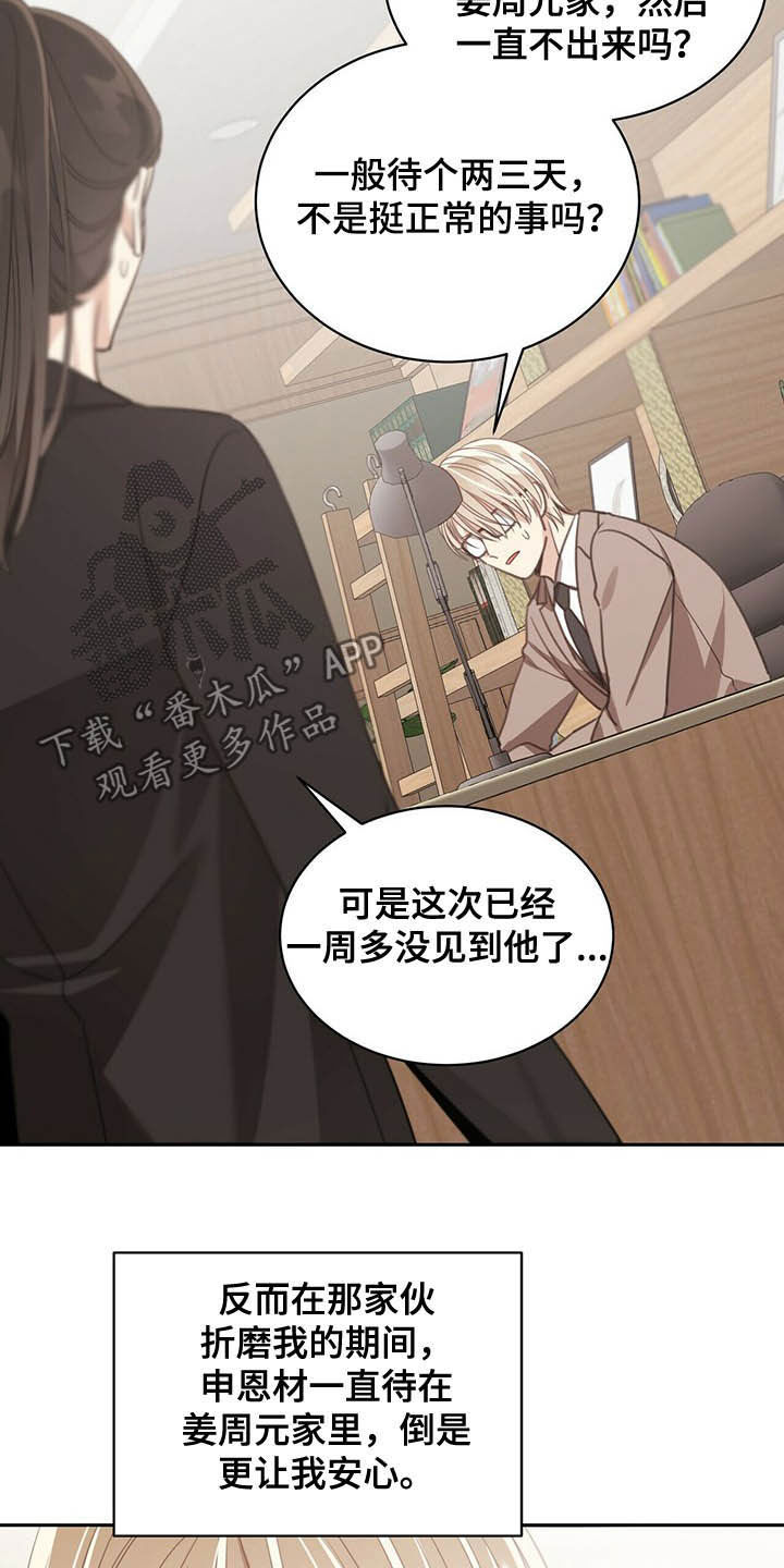 第117章：寻找4