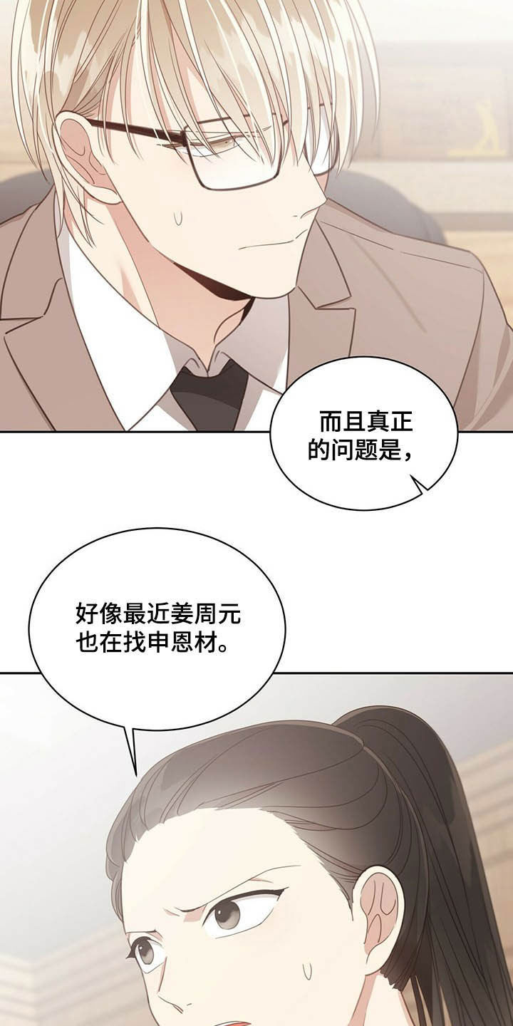第117章：寻找5