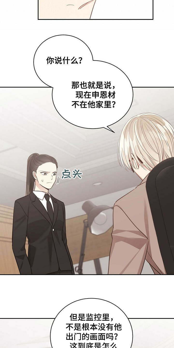 第117章：寻找7