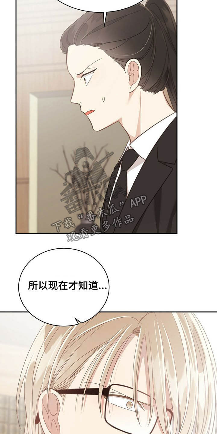 第117章：寻找9
