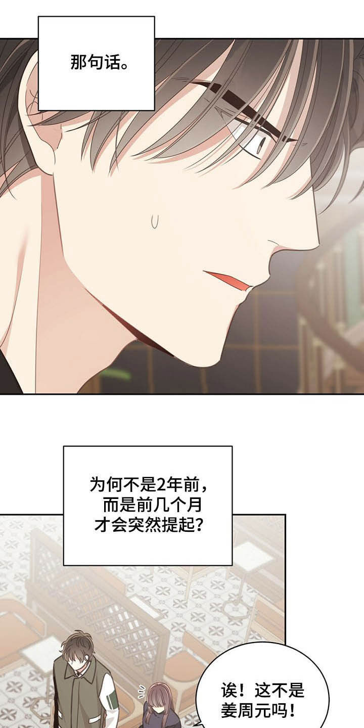 第118章：痛心1