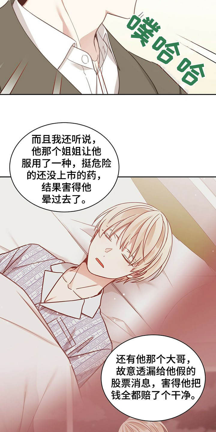 第118章：痛心10