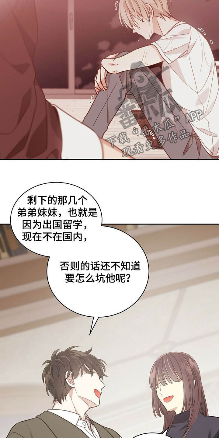 第118章：痛心11