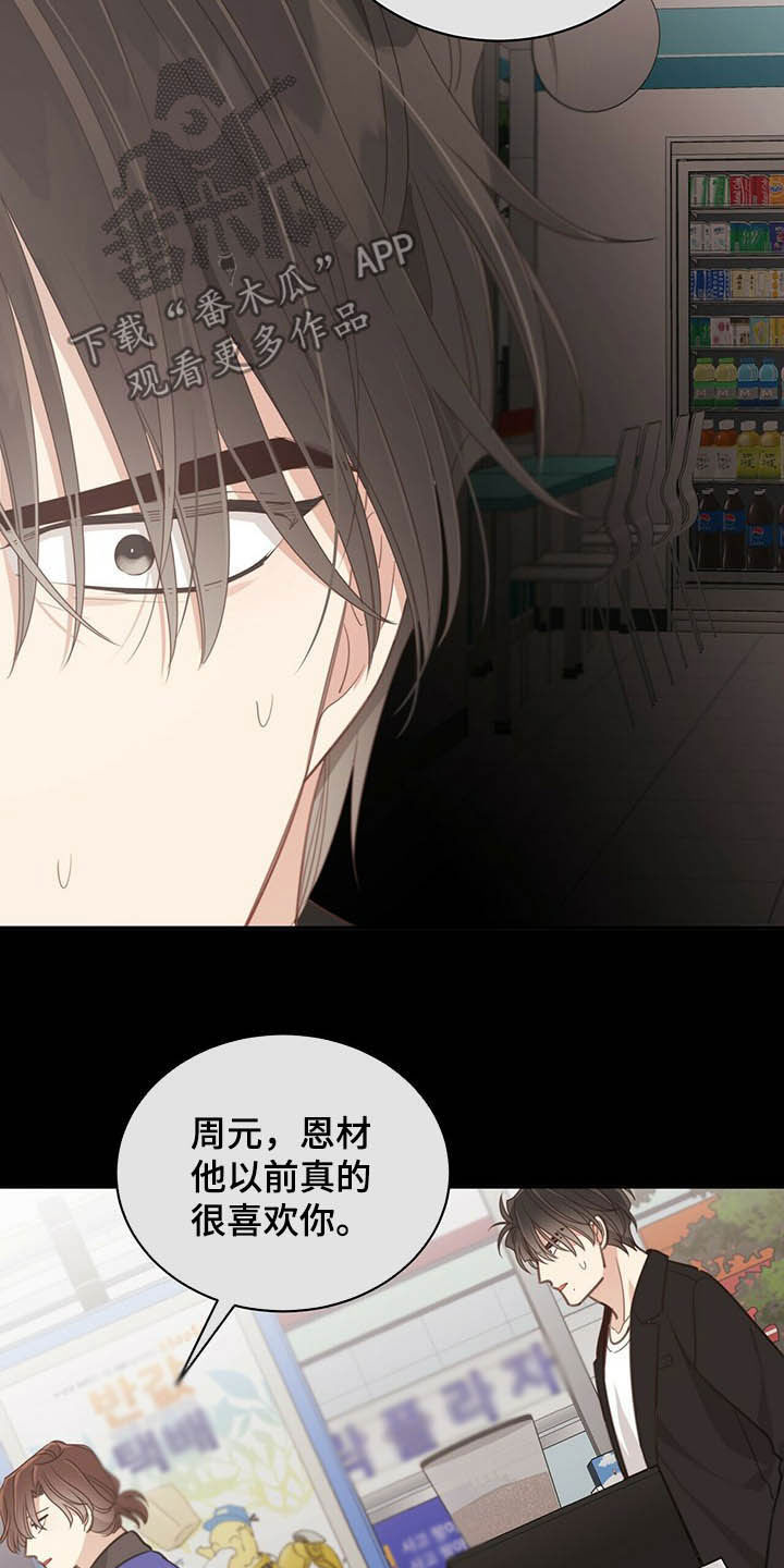 第118章：痛心15