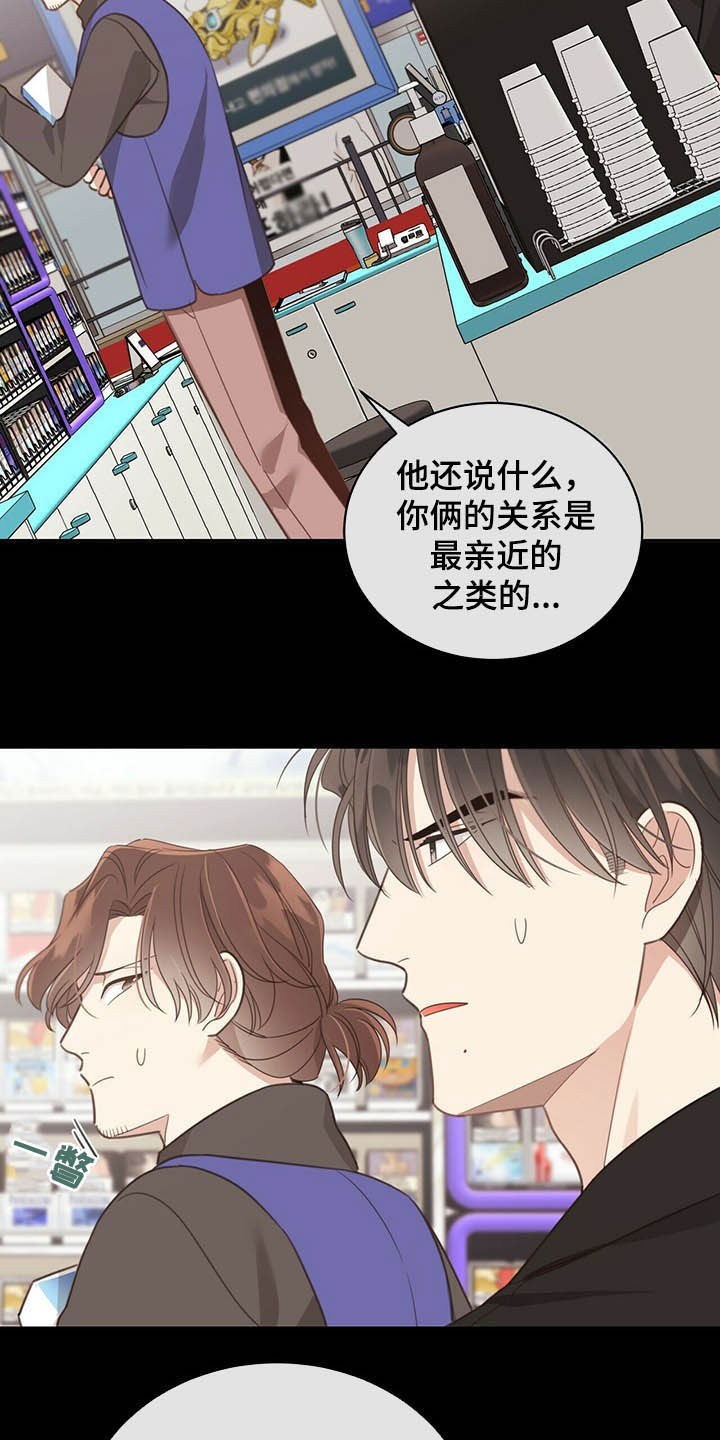 第118章：痛心16