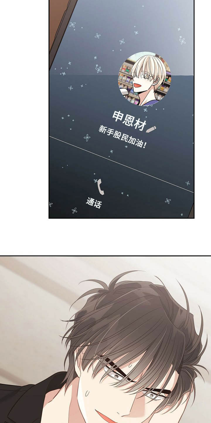 第118章：痛心24