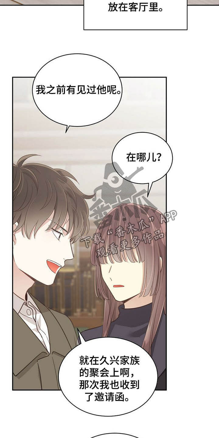 第118章：痛心4