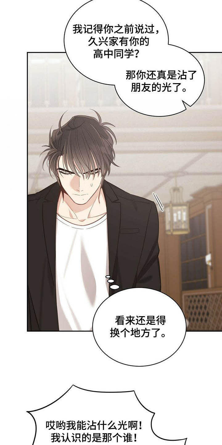 第118章：痛心5
