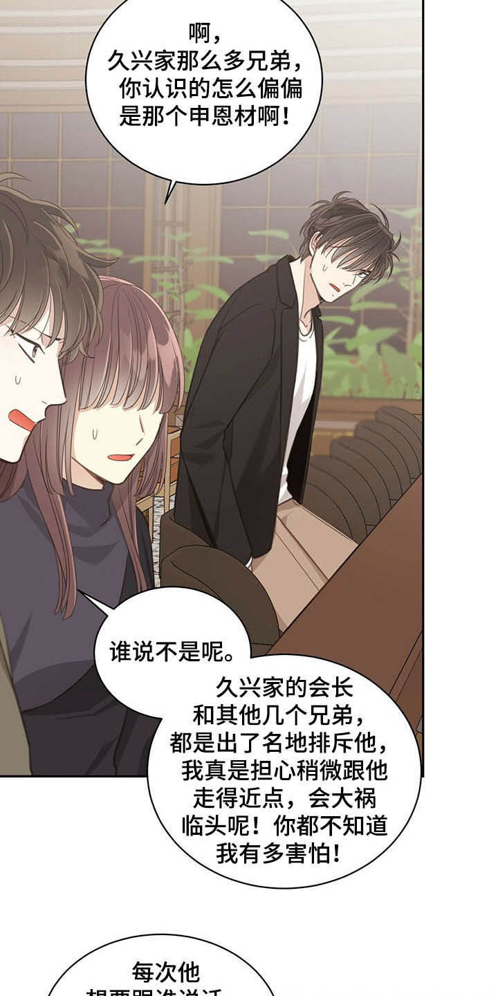 第118章：痛心7