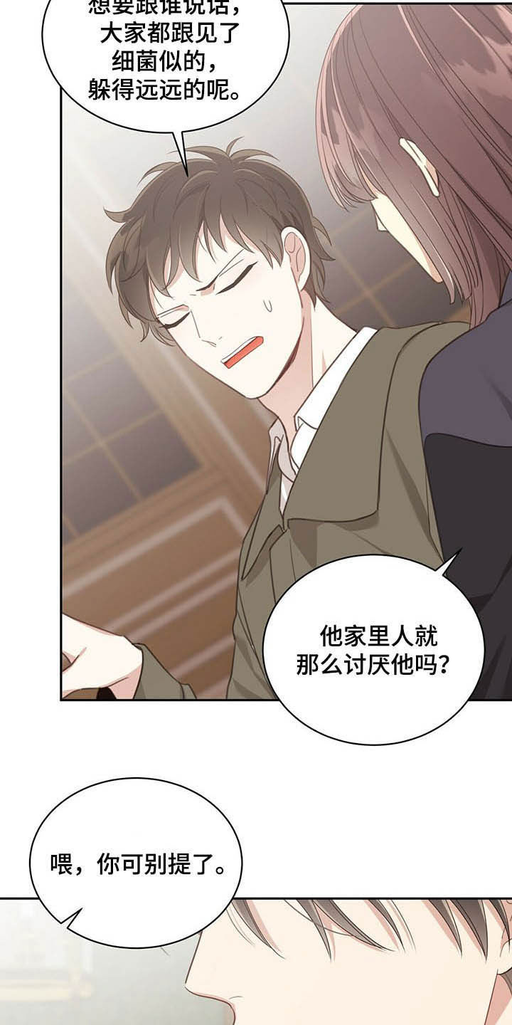 第118章：痛心8