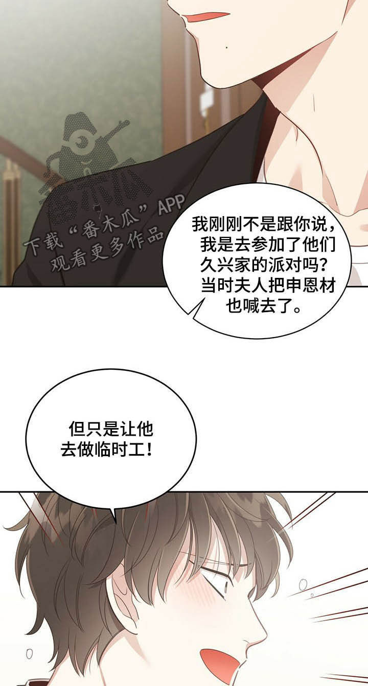 第118章：痛心9