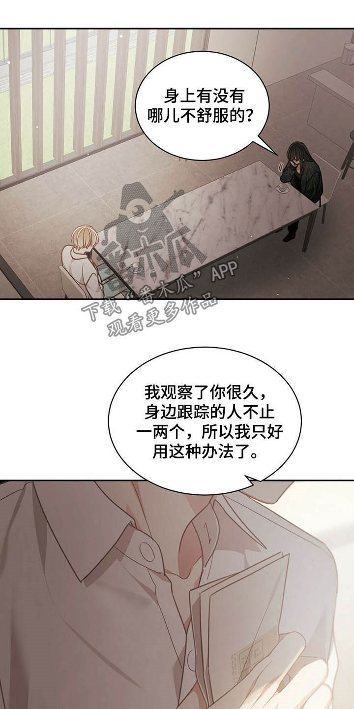 第119章：无恙11