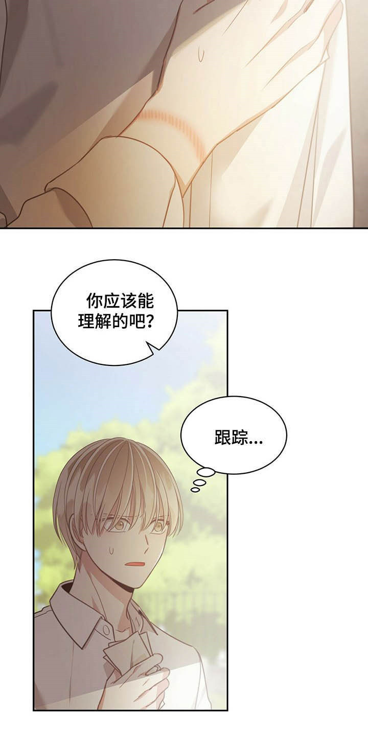 第119章：无恙12