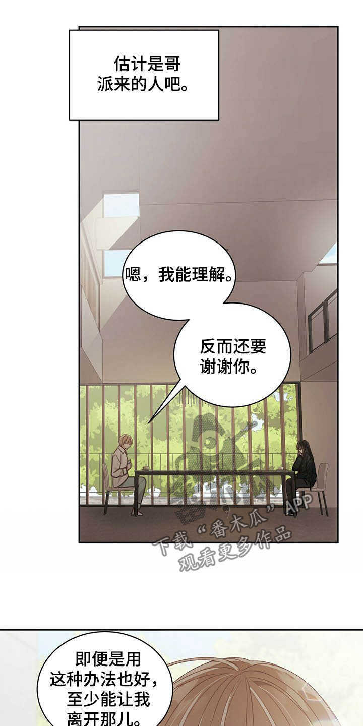 第119章：无恙13