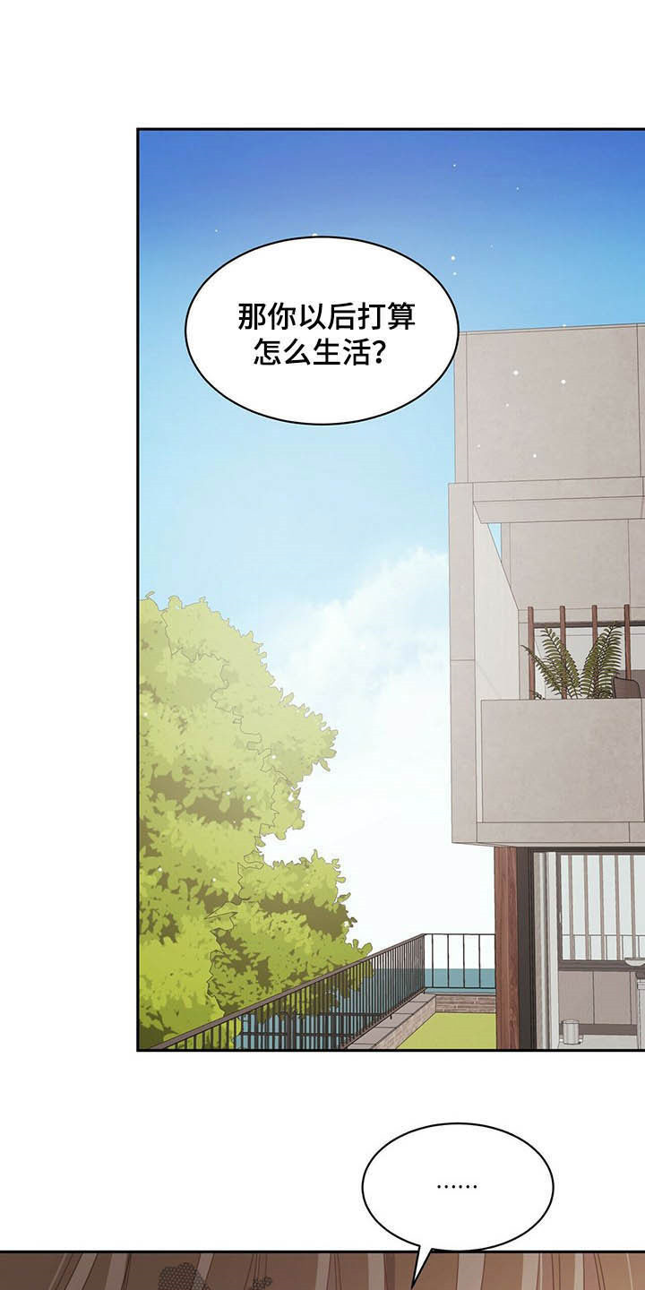 第119章：无恙15