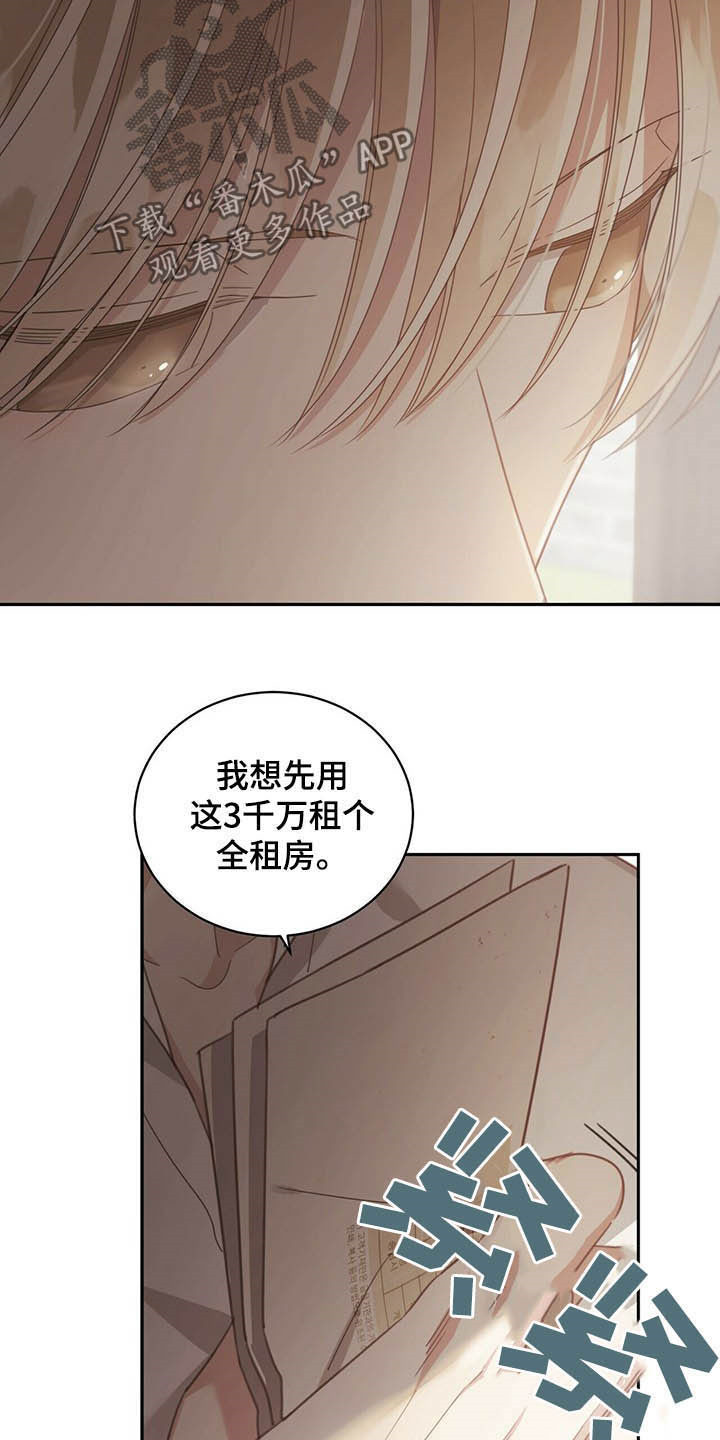 第119章：无恙16