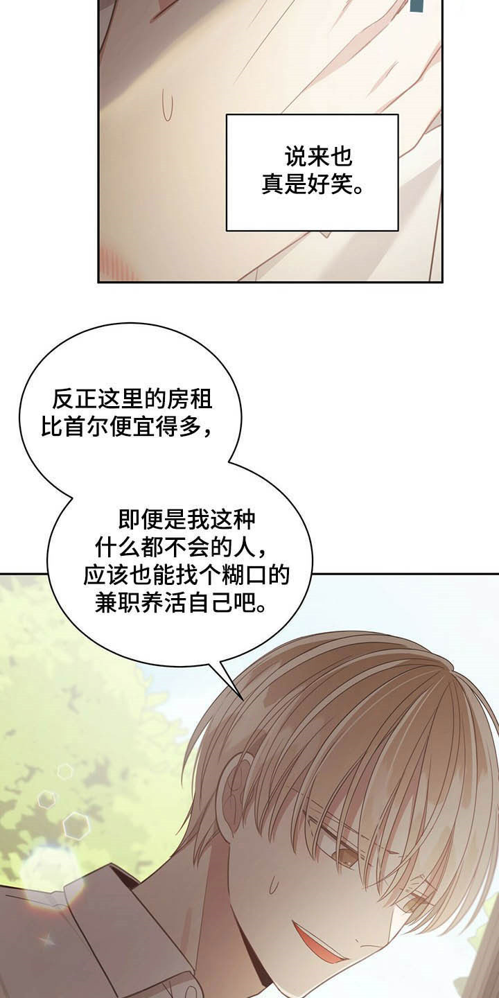 第119章：无恙17