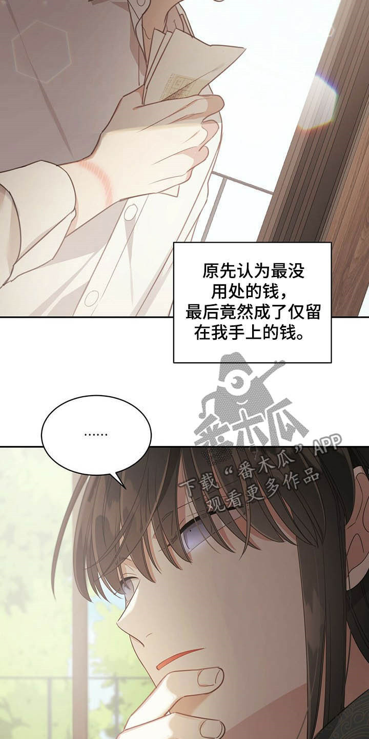 第119章：无恙18
