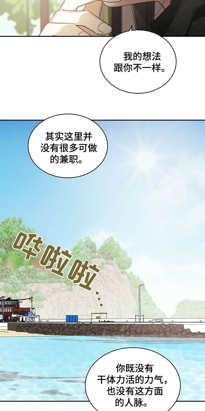第119章：无恙19
